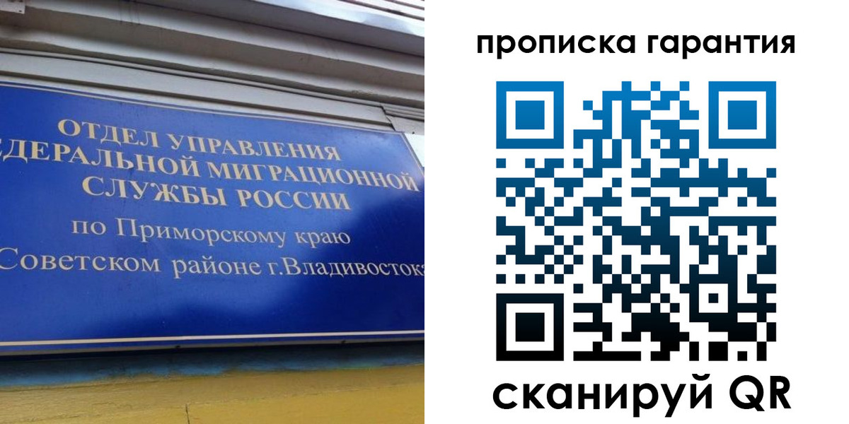 временная регистрация надежно в Кизилюрте