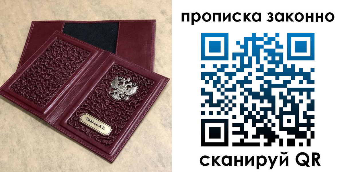 прописка от собственника в Кизилюрте