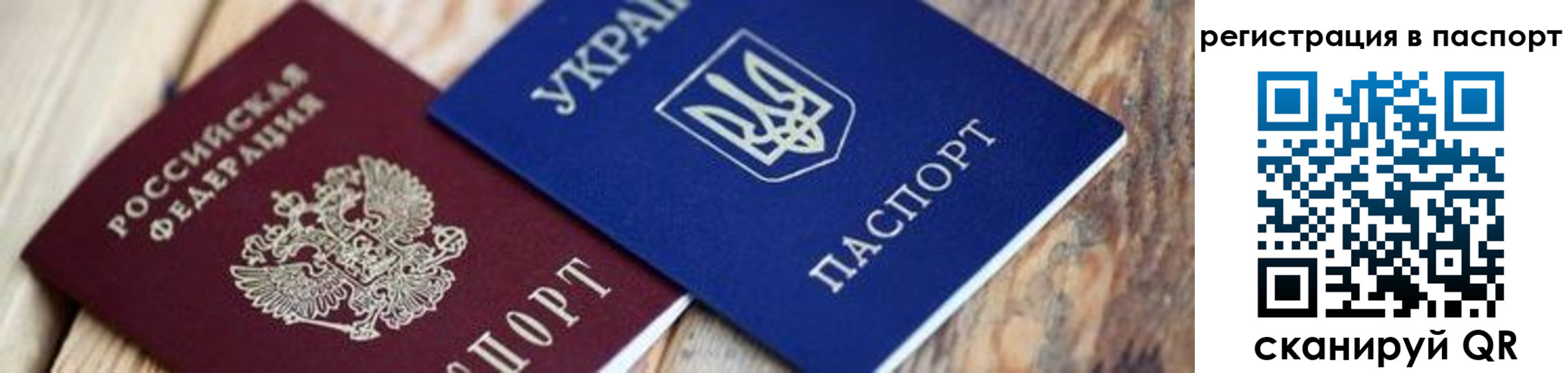 временная регистрация купить в Кизилюрте
