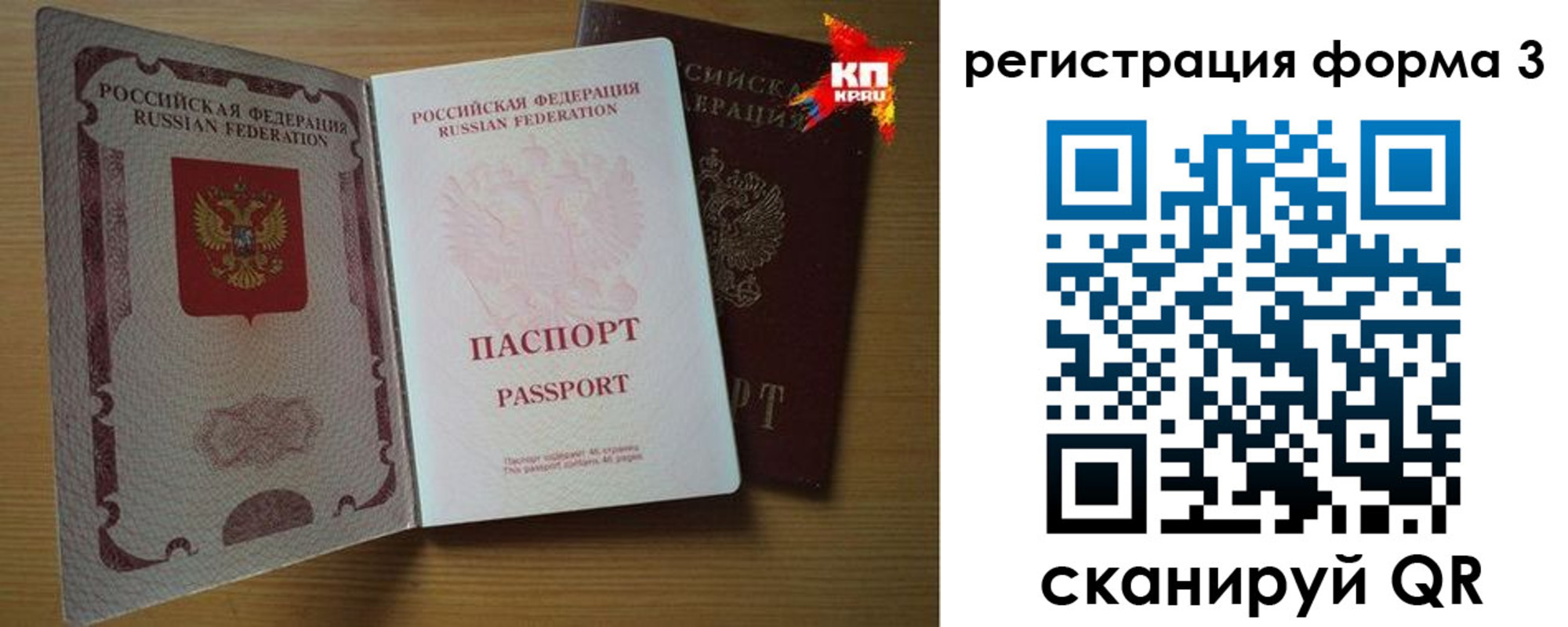 прописка паспорт в Кизилюрте