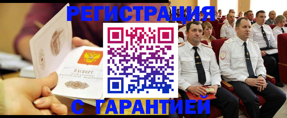 временная регистрация адрес в Кизилюрте