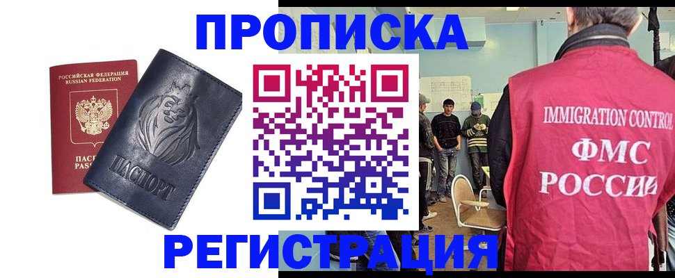 прописка для военкомата в Кизилюрте