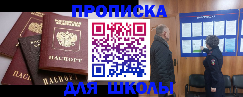 временная регистрация в квартире в Кизилюрте