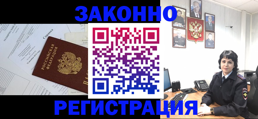 прописка гарантия в Кизилюрте